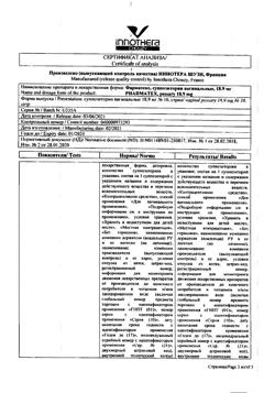 6324-Сертификат Фарматекс, суппозитории вагинальные 10 шт-3