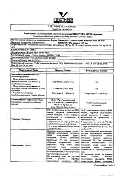 6324-Сертификат Фарматекс, суппозитории вагинальные 10 шт-2