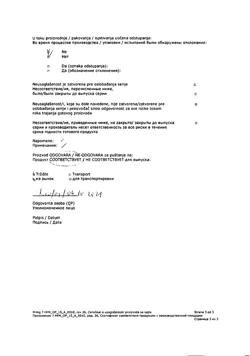 6325-Сертификат Омнитус, сироп 0,8 мг/мл 200 мл 1 шт-1