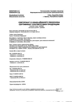 6325-Сертификат Омнитус, сироп 0,8 мг/мл 200 мл 1 шт-35