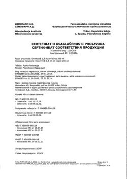 6325-Сертификат Омнитус, сироп 0,8 мг/мл 200 мл 1 шт-6