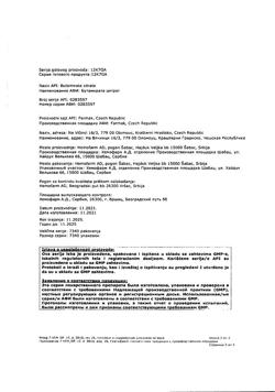 6325-Сертификат Омнитус, сироп 0,8 мг/мл 200 мл 1 шт-19