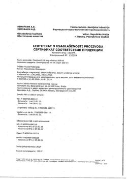6325-Сертификат Омнитус, сироп 0,8 мг/мл 200 мл 1 шт-27