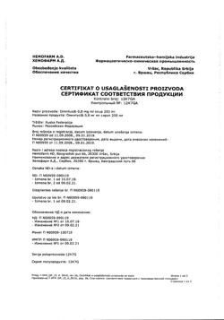 6325-Сертификат Омнитус, сироп 0,8 мг/мл 200 мл 1 шт-18