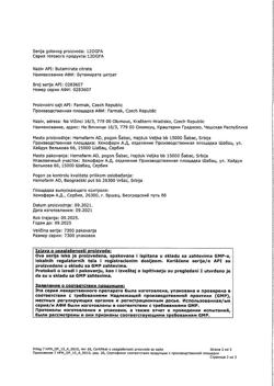 6325-Сертификат Омнитус, сироп 0,8 мг/мл 200 мл 1 шт-7