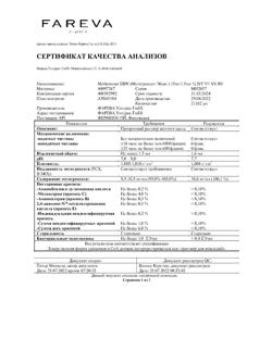 6382-Сертификат Метортрит, раствор для инъекций 10 мг/мл 2,25 мл шприцы 1 шт-9