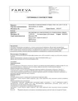 6382-Сертификат Метортрит, раствор для инъекций 10 мг/мл 2,25 мл шприцы 1 шт-4