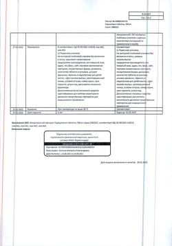 6385-Сертификат Парацетамол детский, суспензия для приема внутрь 120мг/5мл клубника 100 г 1 шт-11