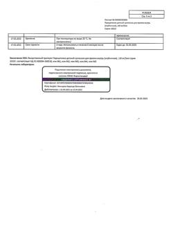 6385-Сертификат Парацетамол детский, суспензия для приема внутрь 120мг/5мл клубника 100 г 1 шт-9