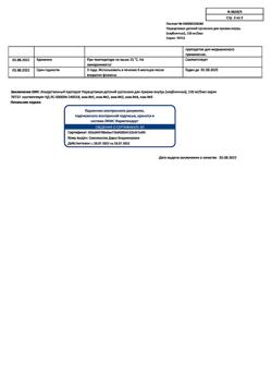 6385-Сертификат Парацетамол детский, суспензия для приема внутрь 120мг/5мл клубника 100 г 1 шт-14