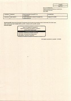6385-Сертификат Парацетамол детский, суспензия для приема внутрь 120мг/5мл клубника 100 г 1 шт-17