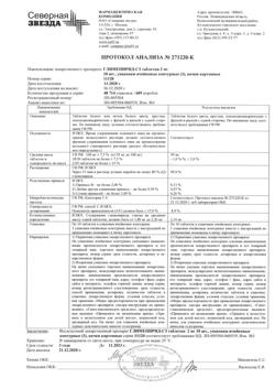 6390-Сертификат Глимепирид-СЗ, таблетки 2 мг 30 шт-1