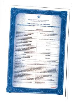 6422-Сертификат Адваграф, капсулы пролонг действия 0,5 мг 50 шт-3