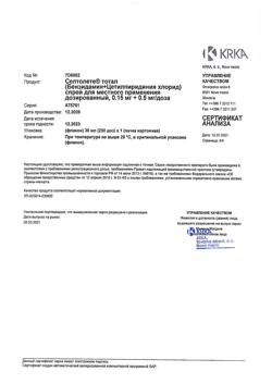 6430-Сертификат Септолете Тотал, спрей для местного применения дозированный 0,15 мг+0,5 мг/доза 250 доз 30 мл 1 шт-4