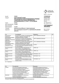 6430-Сертификат Септолете Тотал, спрей для местного применения дозированный 0,15 мг+0,5 мг/доза 250 доз 30 мл 1 шт-2