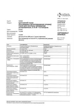 6430-Сертификат Септолете Тотал, спрей для местного применения дозированный 0,15 мг+0,5 мг/доза 250 доз 30 мл 1 шт-1