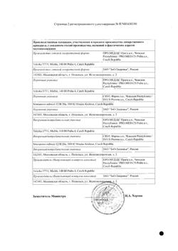 6441-Сертификат Урсосан, капсулы 250 мг 100 шт-6