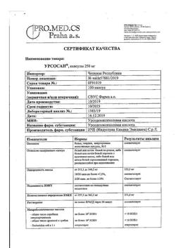 6441-Сертификат Урсосан, капсулы 250 мг 100 шт-14