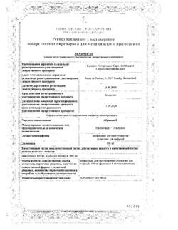 6442-Сертификат Абраксан, лиофилизат д/приг суспензии для инфузий 100 мг фл 1 шт-5