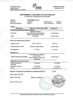 6450-Сертификат Афлубин, таблетки подъязычные гомеопатические 48 шт-1