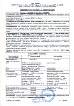 6460-Сертификат Геладринк Форте порошок ананас, 420 г 1 шт-4