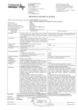 6472-Сертификат Глимепирид-СЗ, таблетки 4 мг 30 шт-1