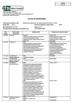 6486-Сертификат Формисонид, порошок для ингаляций дозированный 160 мкг+4,5 мкг/доза 60 шт-6