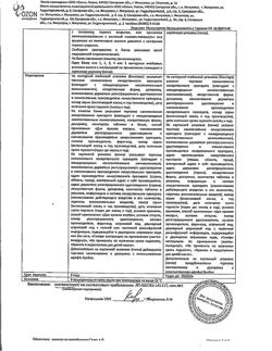 6506-Сертификат Спиронолактон, таблетки 25 мг 20 шт-7