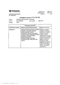 6509-Сертификат Капозид, таблетки 50 мг+25 мг 28 шт.-4