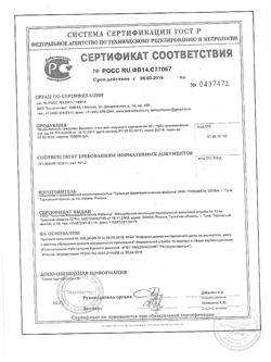 6509-Сертификат Капозид, таблетки 50 мг+25 мг 28 шт.-8