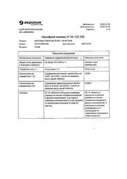 6509-Сертификат Капозид, таблетки 50 мг+25 мг 28 шт.-1