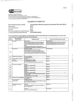 6513-Сертификат Беклометазон-Аэронатив, аэрозоль для ингаляций дозированный 250 мкг/доза 200 доз 1 шт-9