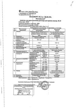 6513-Сертификат Беклометазон-Аэронатив, аэрозоль для ингаляций дозированный 250 мкг/доза 200 доз 1 шт-23