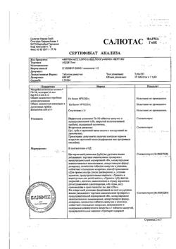 653-Сертификат АЦЦ Лонг, таблетки шипучие 600 мг 10 шт-12