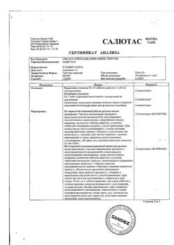 653-Сертификат АЦЦ Лонг, таблетки шипучие 600 мг 10 шт-6