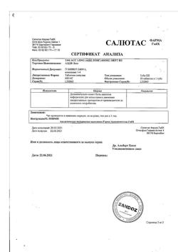 653-Сертификат АЦЦ Лонг, таблетки шипучие 600 мг 10 шт-5
