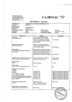 653-Сертификат АЦЦ Лонг, таблетки шипучие 600 мг 10 шт-3