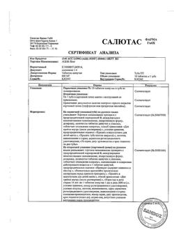 653-Сертификат АЦЦ Лонг, таблетки шипучие 600 мг 10 шт-2