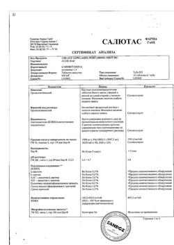 653-Сертификат АЦЦ Лонг, таблетки шипучие 600 мг 10 шт-7