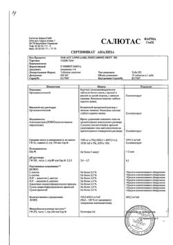 653-Сертификат АЦЦ Лонг, таблетки шипучие 600 мг 10 шт-24