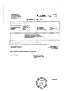 653-Сертификат АЦЦ Лонг, таблетки шипучие 600 мг 10 шт-27
