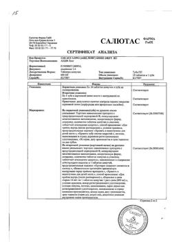 653-Сертификат АЦЦ Лонг, таблетки шипучие 600 мг 10 шт-23