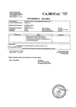 653-Сертификат АЦЦ Лонг, таблетки шипучие 600 мг 10 шт-20