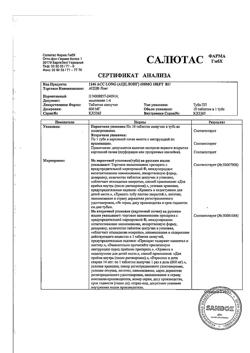 653-Сертификат АЦЦ Лонг, таблетки шипучие 600 мг 10 шт-17