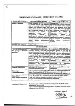 6537-Сертификат Тексаред, лиофилизат д/приг раствора для иньекций 20 мг 1 шт-5