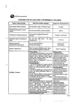 6537-Сертификат Тексаред, лиофилизат д/приг раствора для иньекций 20 мг 1 шт-15