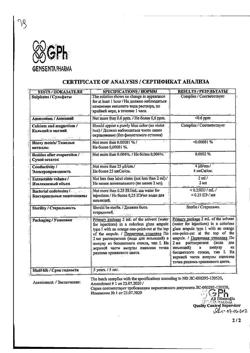 6537-Сертификат Тексаред, лиофилизат д/приг раствора для иньекций 20 мг 1 шт-10