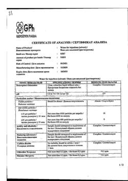 6537-Сертификат Тексаред, лиофилизат д/приг раствора для иньекций 20 мг 1 шт-2