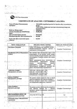 6537-Сертификат Тексаред, лиофилизат д/приг раствора для иньекций 20 мг 1 шт-17