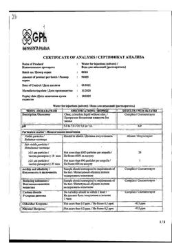 6537-Сертификат Тексаред, лиофилизат д/приг раствора для иньекций 20 мг 1 шт-4